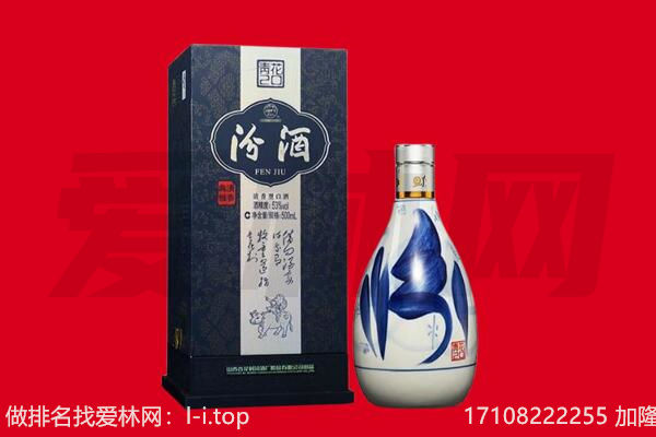 北京海淀区回收汾酒.jpg