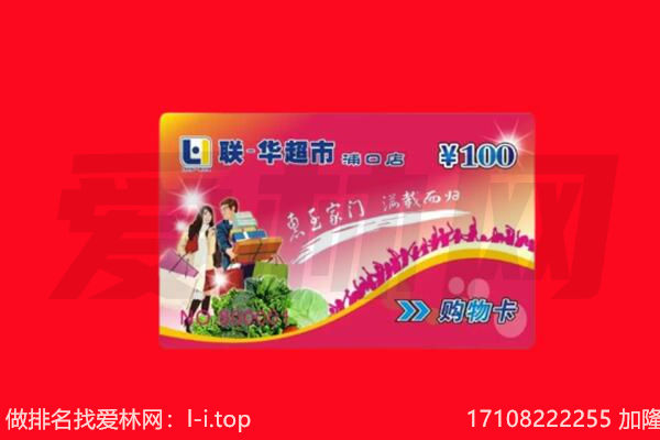北京海淀区回收购物卡