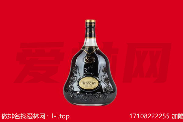 北京海淀区回收轩尼诗