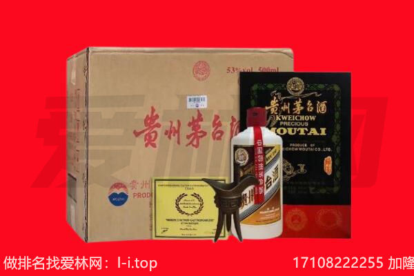 北京海淀区回收陈年茅台酒